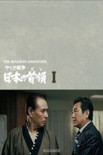 Watch Japan\'s Don Myflixer