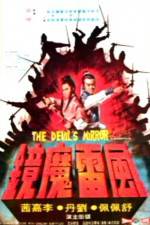 Watch Feng lei mo jing Myflixer