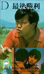 Watch Zui hou sheng li Myflixer
