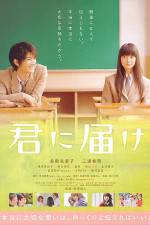 Watch Kimi Ni Todoke Myflixer