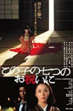 Watch Kono ko no nanatsu no oiwai ni Myflixer