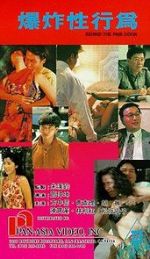 Watch Behind the Pink Door Myflixer