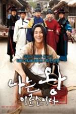 Watch I am the King Myflixer