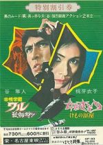 Watch Female Prisoner Scorpion: Beast Stable Myflixer