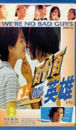 Watch Ai shang 100% ying xiong Myflixer