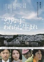 Watch Dear Etranger Myflixer