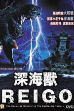 Watch Deep Sea Monster Reigo Myflixer
