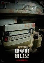 Watch Marui Video Myflixer