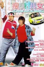 Watch Sau sun nam nui Myflixer