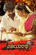 Watch Vijayaratha Myflixer