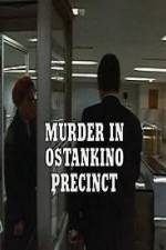Watch Murder in Ostankino Precinct Myflixer