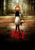Watch The Door Myflixer