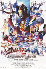 Watch Ultraman Ginga S Movie Showdown The 10 Ultra Brothers Myflixer