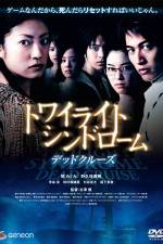 Watch Towairaito shindor�mu: Deddo kur�zu Myflixer