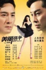 Watch Super Model Fantasy Myflixer