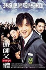 Watch My Boss, My Hero Myflixer