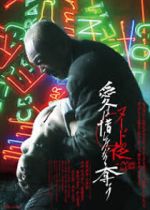 Watch A Night in Nude: Salvation Myflixer