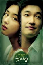 Watch Domabaem Myflixer