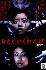 Watch Hitori kakurenbo Myflixer