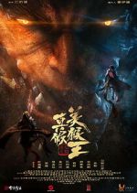 Watch True and False Monkey King Myflixer