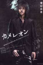 Watch Chameleon Myflixer