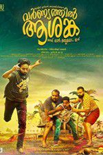 Watch Varnyathil Aashanka Myflixer