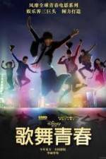Watch Disney High School Musical: China Myflixer