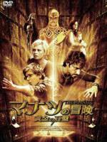 Watch Manatu - Nur die Wahrheit rettet Dich Myflixer