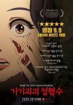 Watch Beauty Water Myflixer