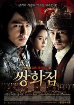 Watch A Frozen Flower Myflixer