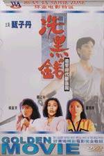 Watch Tiger Cage 2 Myflixer