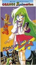 Watch Dream Hunter Rem Myflixer