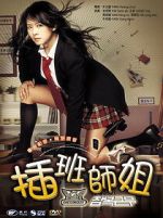 Watch She\'s on Duty Myflixer