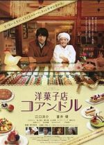 Watch Patisserie Coin De Rue Myflixer