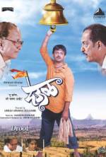Watch The Temple Myflixer