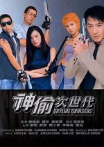 Watch Skyline Cruisers Myflixer