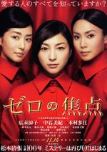 Watch Zero no sh�ten Myflixer