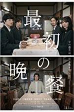 Watch The First Supper Myflixer