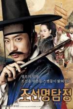 Watch Detective K Myflixer