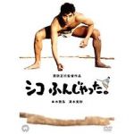 Watch Sumo Do, Sumo Don\'t Myflixer