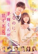 Watch And Yet, You Are So Sweet Myflixer