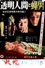 Watch The Invisible Man vs. The Human Fly Myflixer