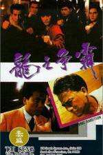 Watch Burning Ambition Myflixer