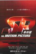 Watch SP The Motion Picture II Myflixer