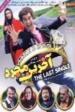 Watch The Last Single Myflixer