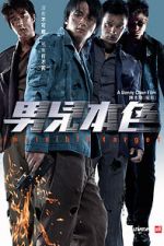 Watch Invisible Target Myflixer