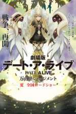 Watch Gekijouban D�to a raibu: Mayuri jajjimento Myflixer