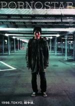 Watch Tokyo Rampage Myflixer