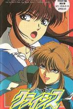 Watch Natsuki Crisis (OAV Myflixer