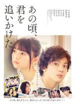 Watch You Are the Apple of My Eye Myflixer